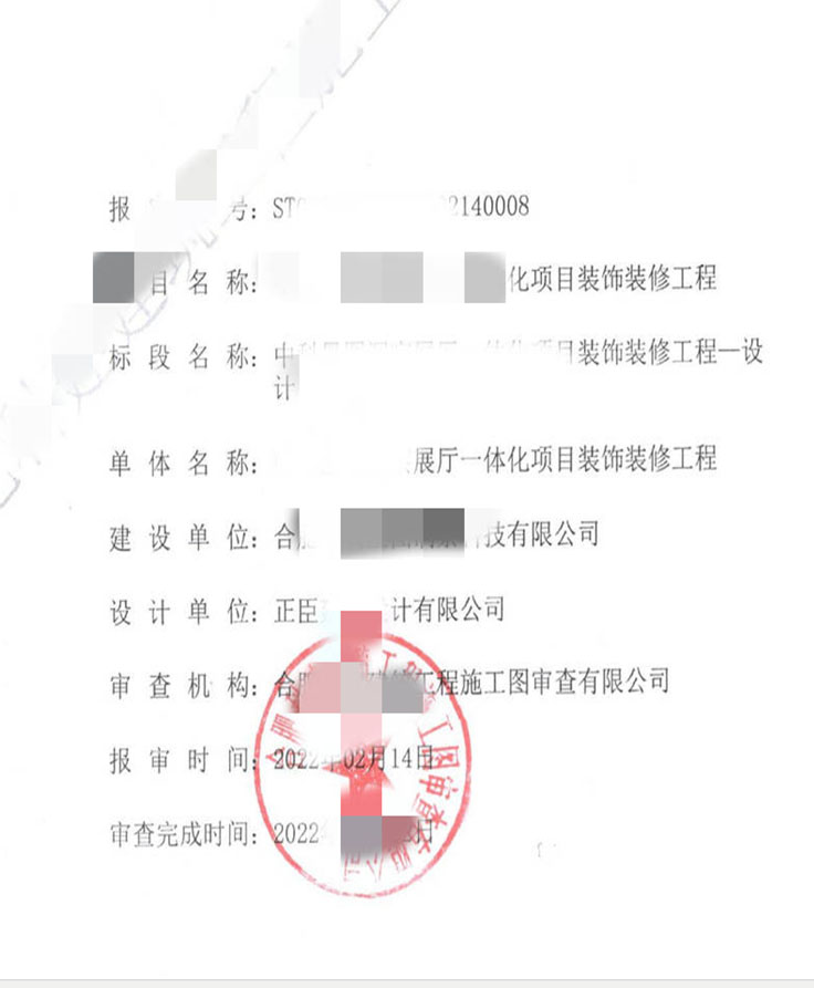 艺术培训中心二审意见-韶关市山河建筑工程施工图审查有限公司